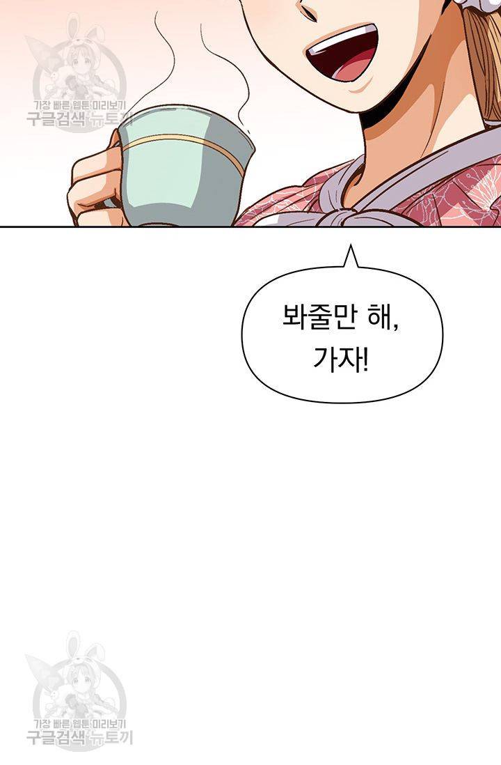 지고지순 22화 60