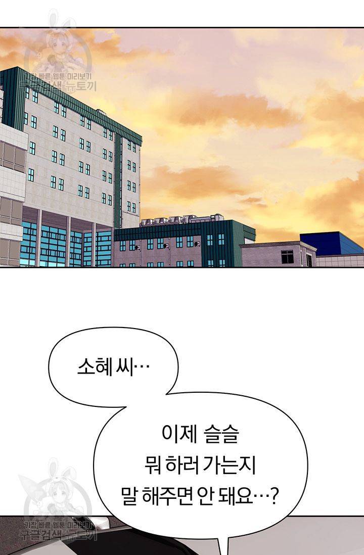 지고지순 22화 61