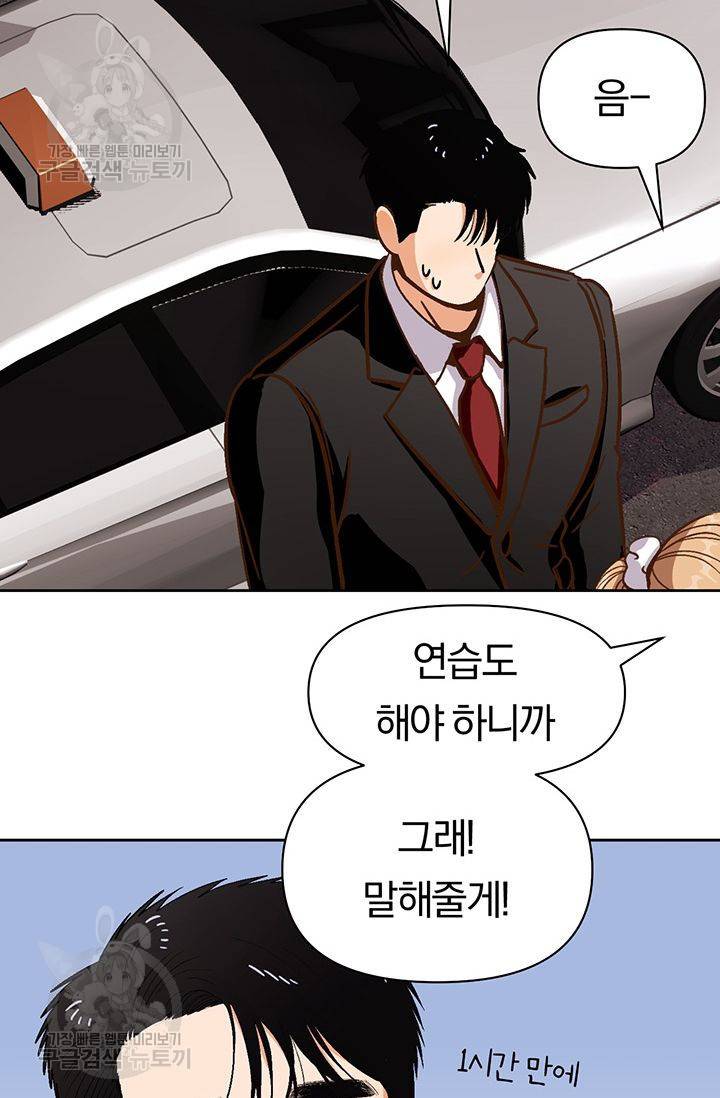지고지순 22화 62