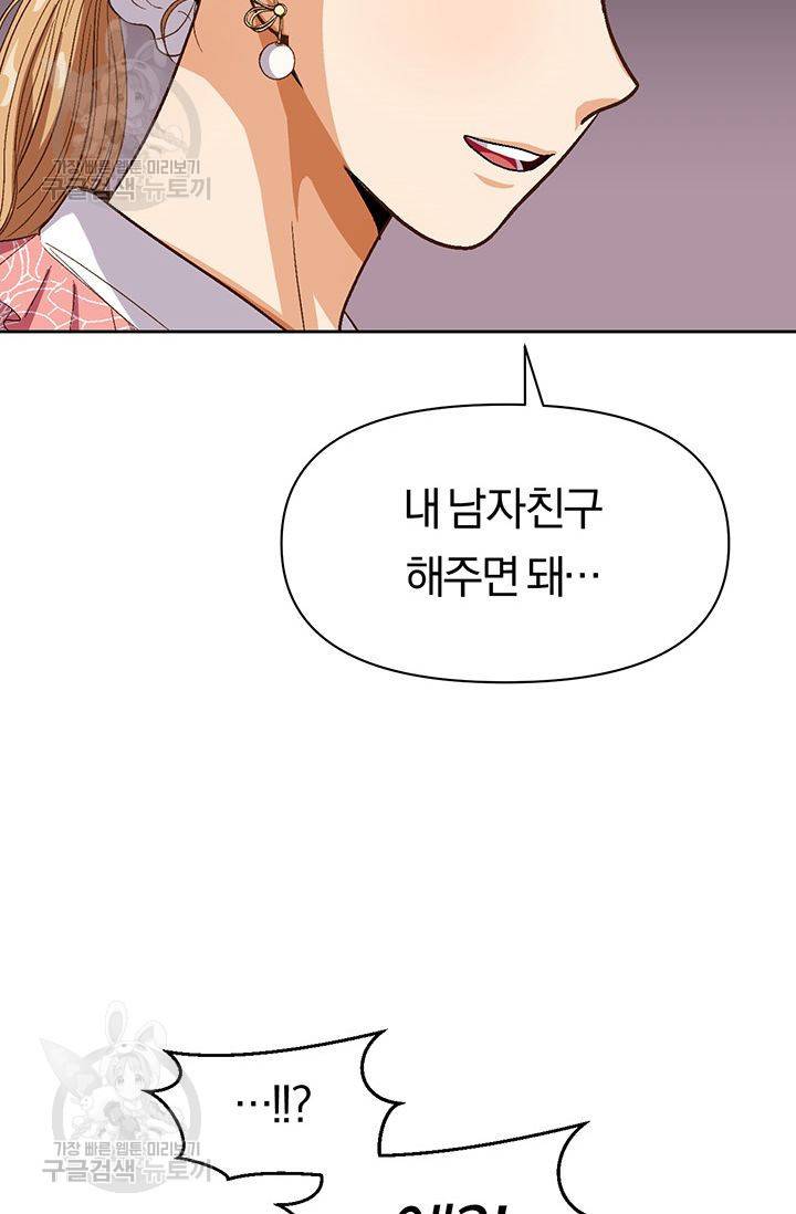 지고지순 22화 64