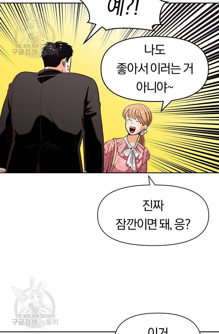 지고지순 22화 65
