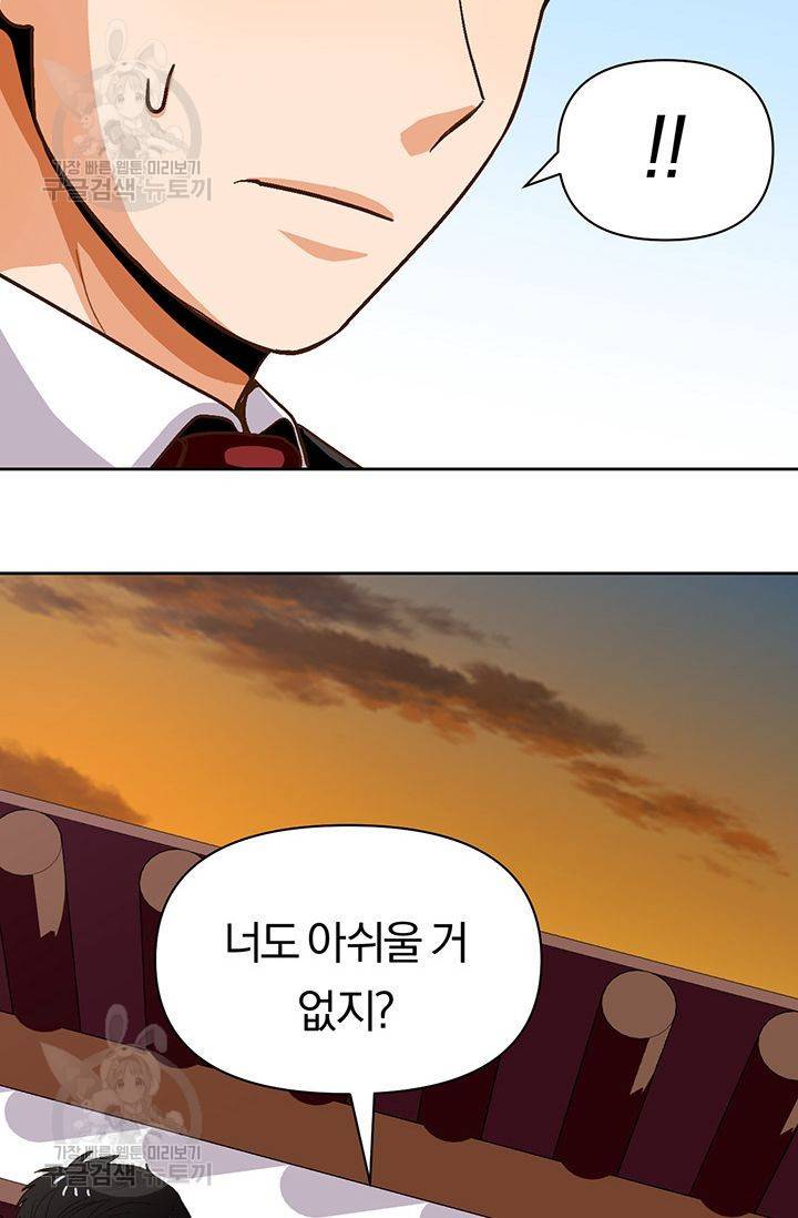 지고지순 22화 68