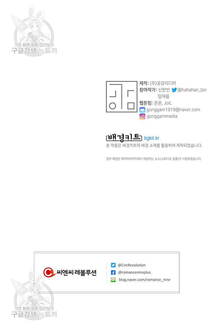 지고지순 22화 73