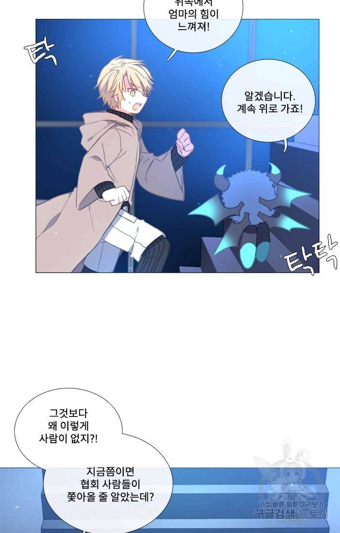 먹을 건 당신밖에 없어요 34 2