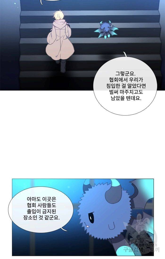 먹을 건 당신밖에 없어요 34 3