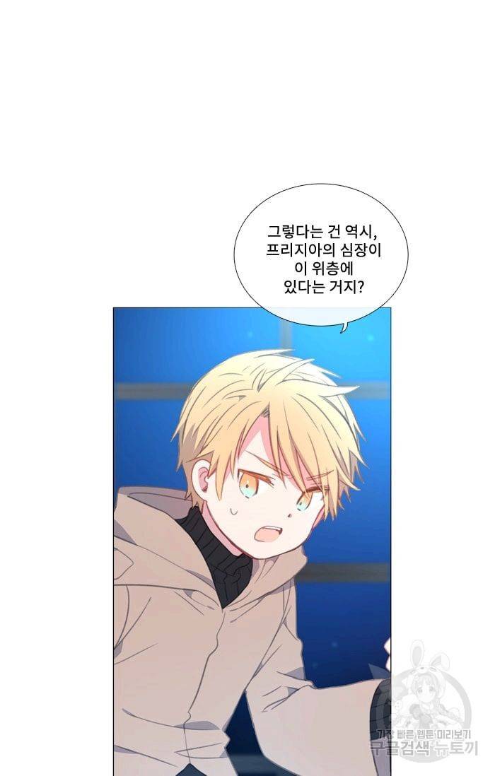 먹을 건 당신밖에 없어요 34 4