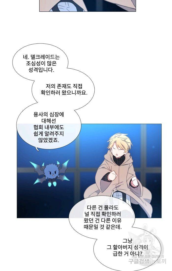 먹을 건 당신밖에 없어요 34 5