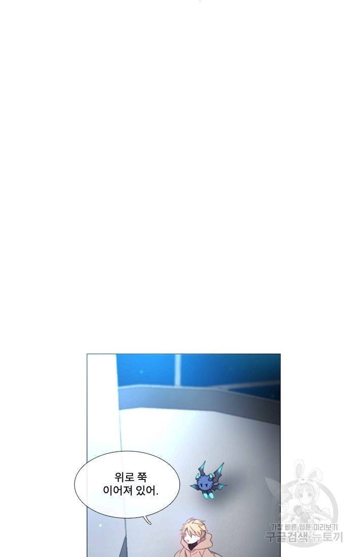 먹을 건 당신밖에 없어요 34 9
