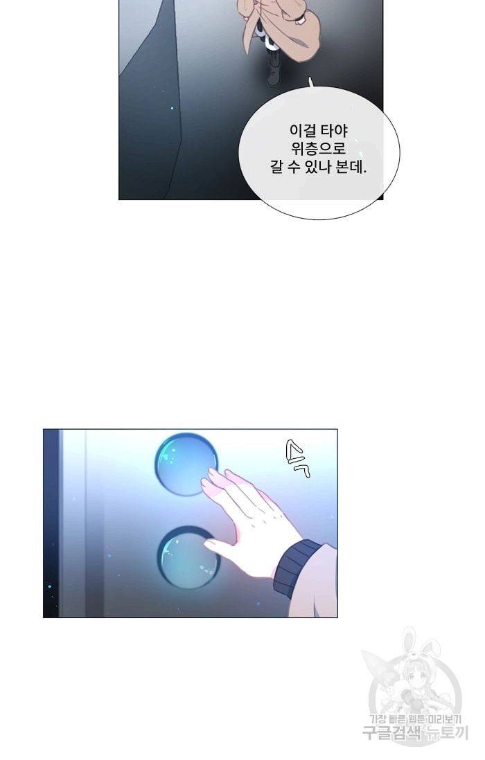 먹을 건 당신밖에 없어요 34 10