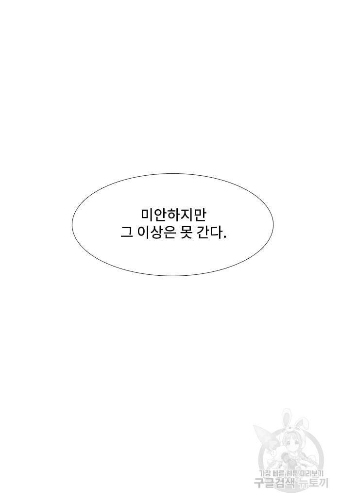 먹을 건 당신밖에 없어요 34 11