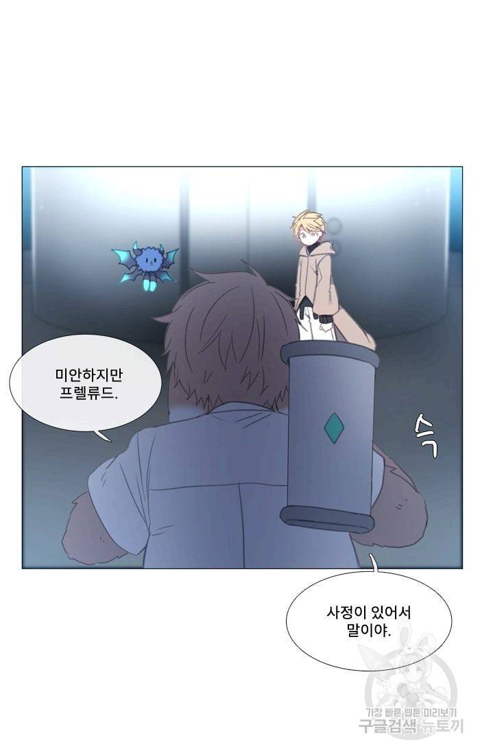 먹을 건 당신밖에 없어요 34 13