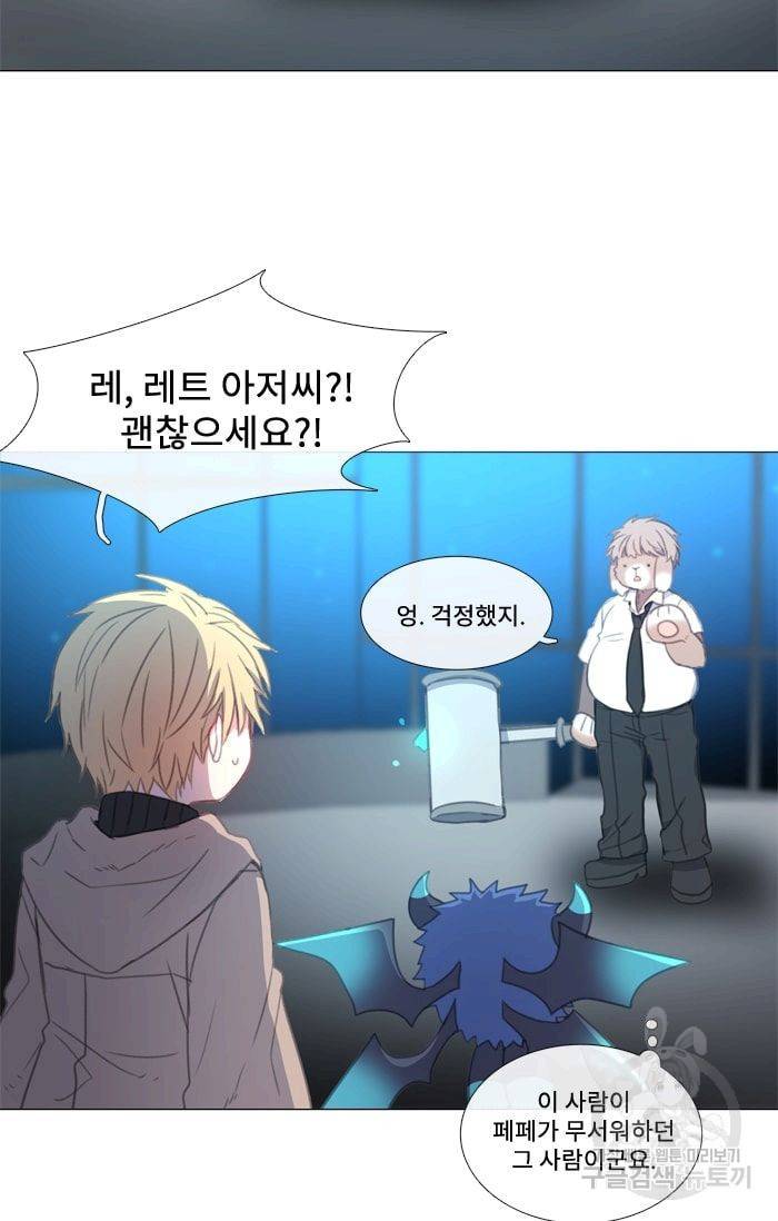 먹을 건 당신밖에 없어요 34 15