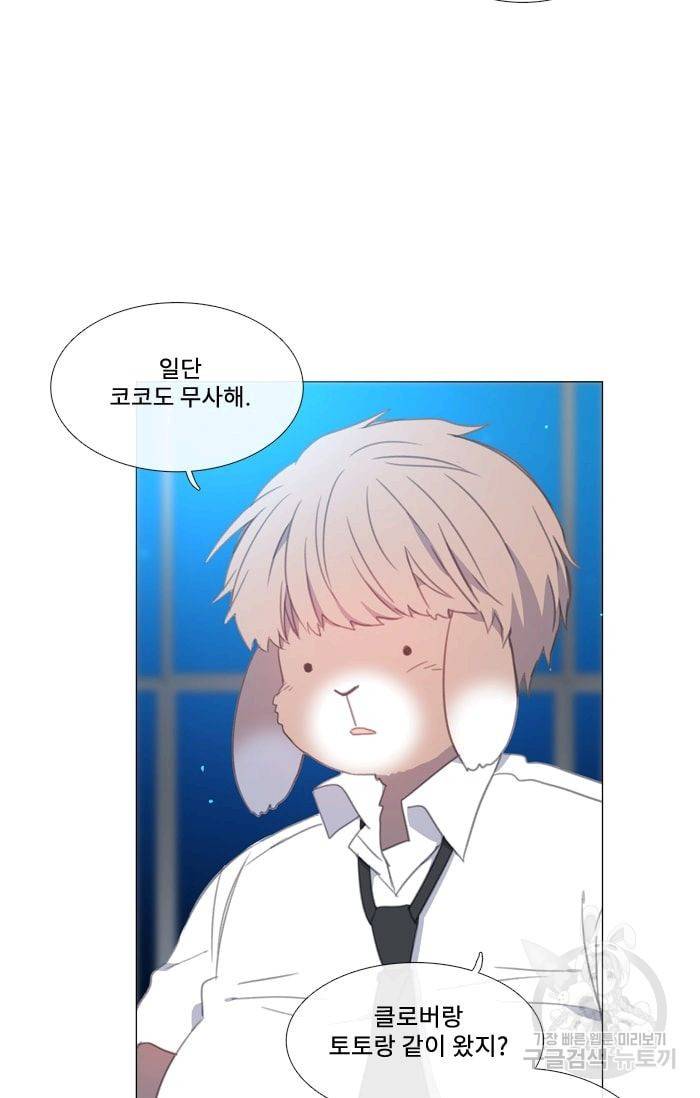 먹을 건 당신밖에 없어요 34 16