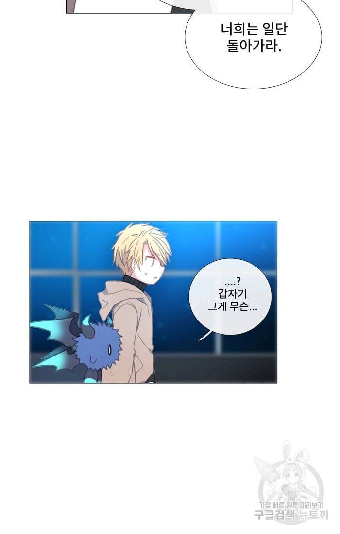 먹을 건 당신밖에 없어요 34 17
