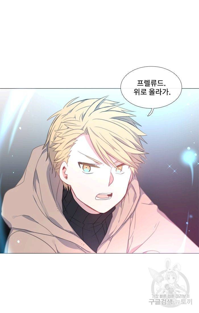 먹을 건 당신밖에 없어요 34 26