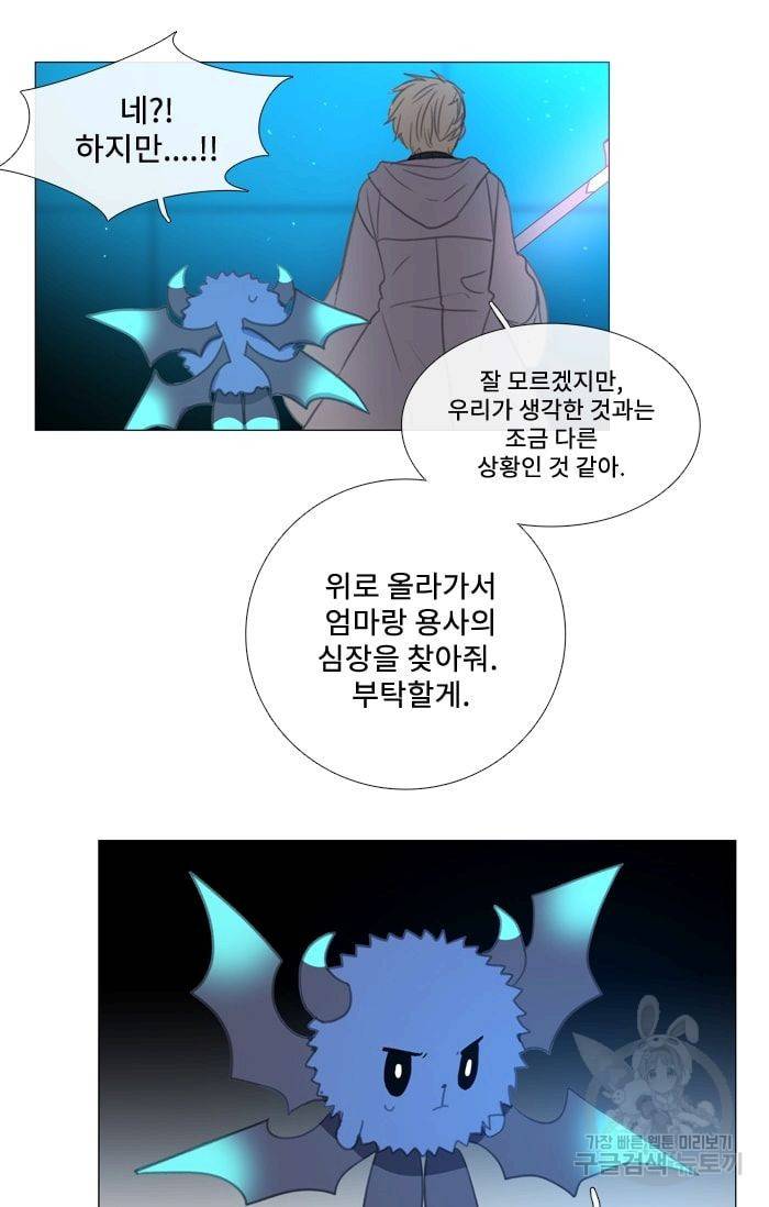 먹을 건 당신밖에 없어요 34 27