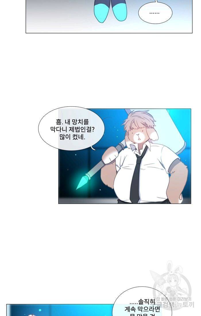 먹을 건 당신밖에 없어요 34 28
