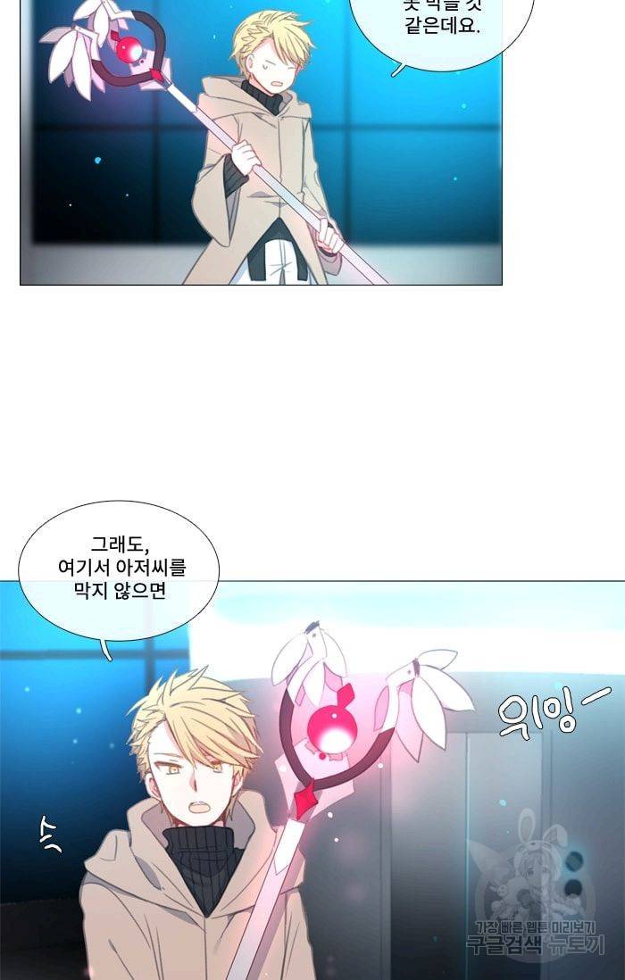 먹을 건 당신밖에 없어요 34 29