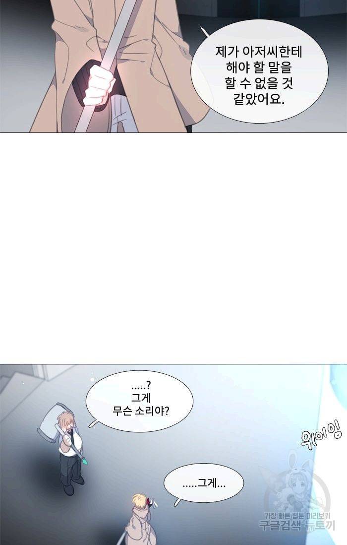 먹을 건 당신밖에 없어요 34 30