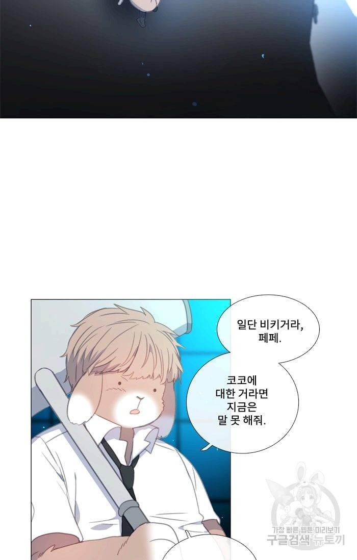 먹을 건 당신밖에 없어요 34 31