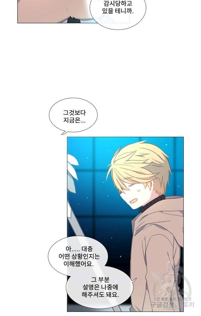 먹을 건 당신밖에 없어요 34 32