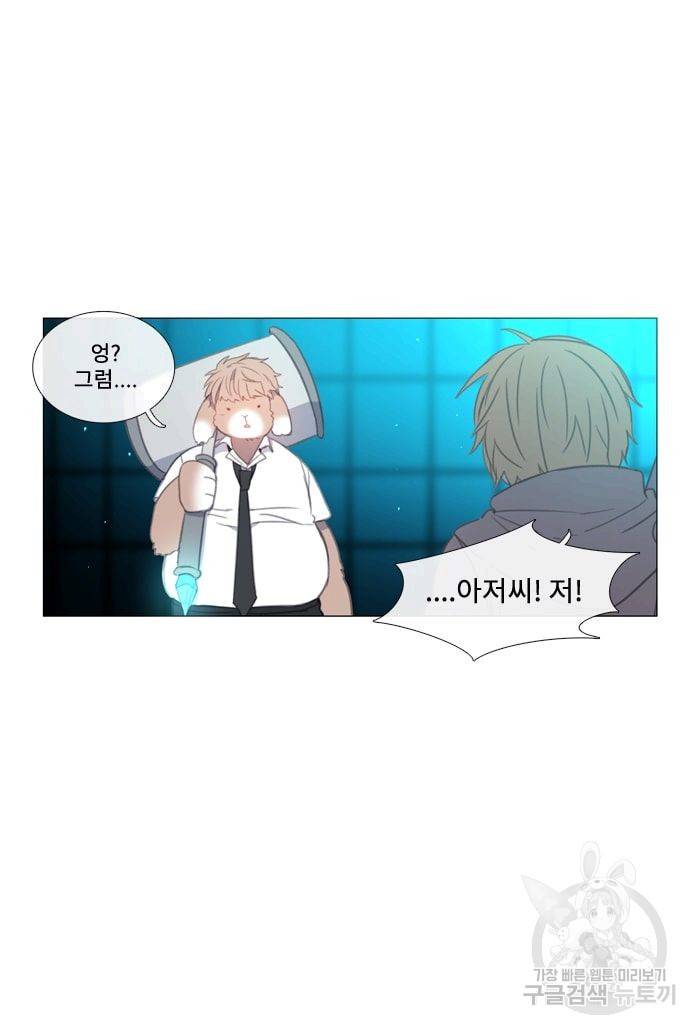 먹을 건 당신밖에 없어요 34 33