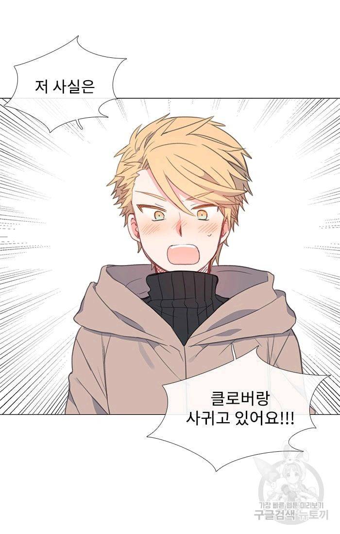 먹을 건 당신밖에 없어요 34 34