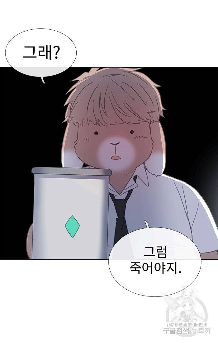 먹을 건 당신밖에 없어요 34 35