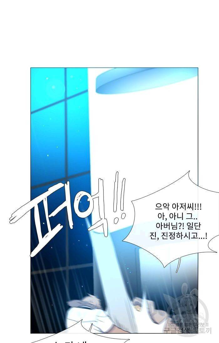 먹을 건 당신밖에 없어요 34 36