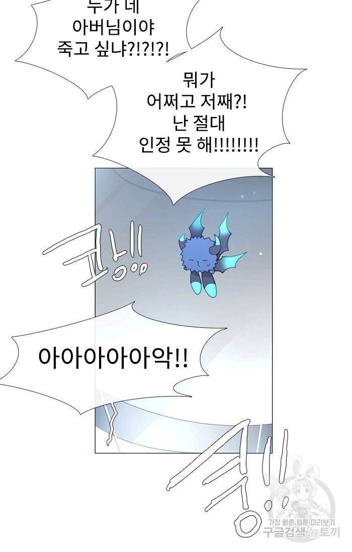 먹을 건 당신밖에 없어요 34 37