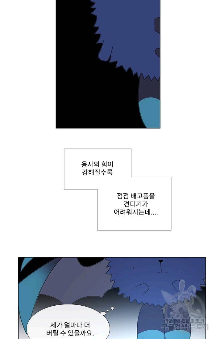 먹을 건 당신밖에 없어요 34 40