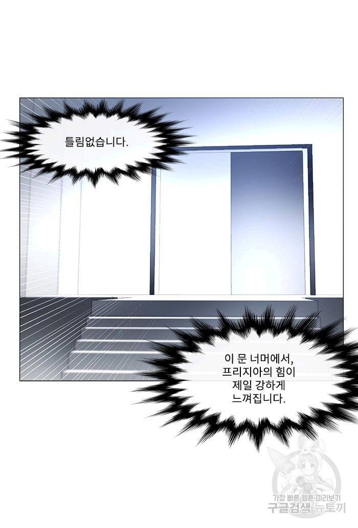 먹을 건 당신밖에 없어요 34 44