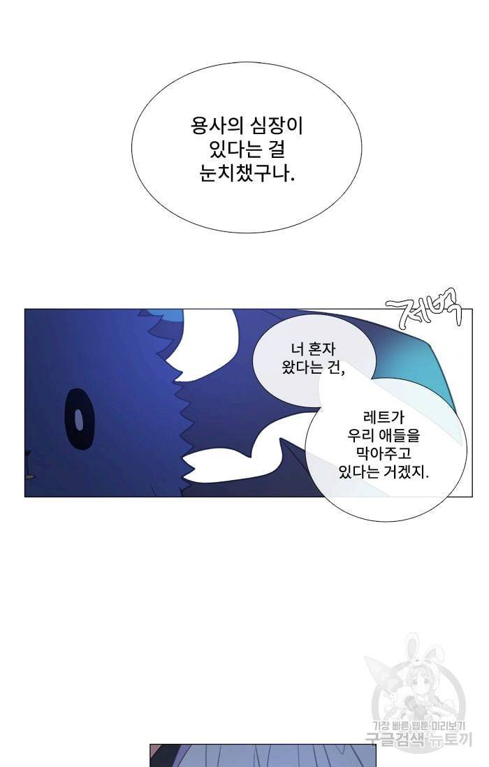 먹을 건 당신밖에 없어요 34 45