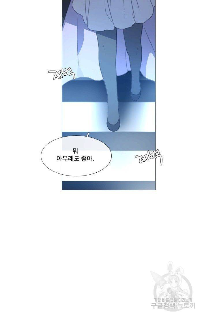 먹을 건 당신밖에 없어요 34 46