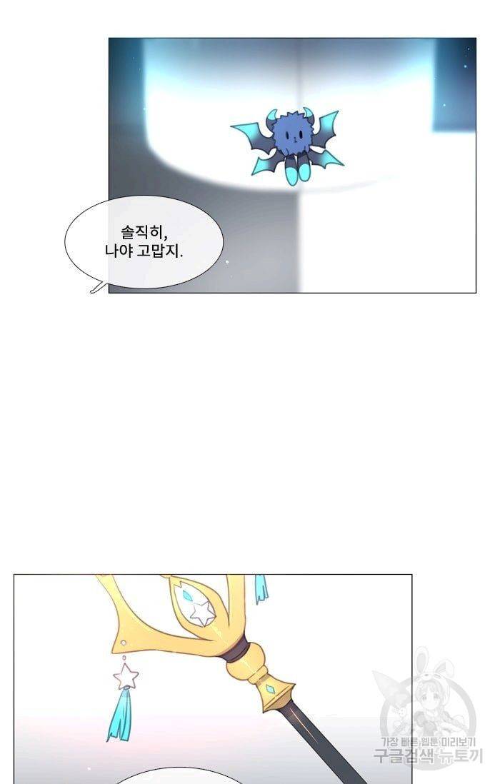 먹을 건 당신밖에 없어요 34 47