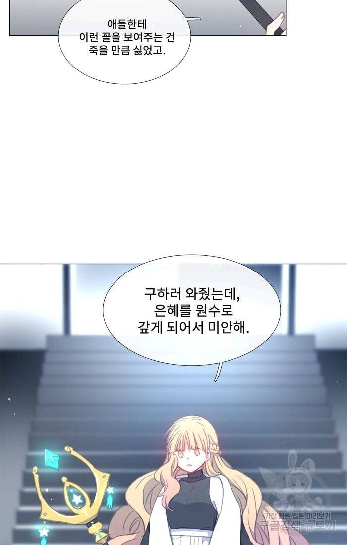 먹을 건 당신밖에 없어요 34 48