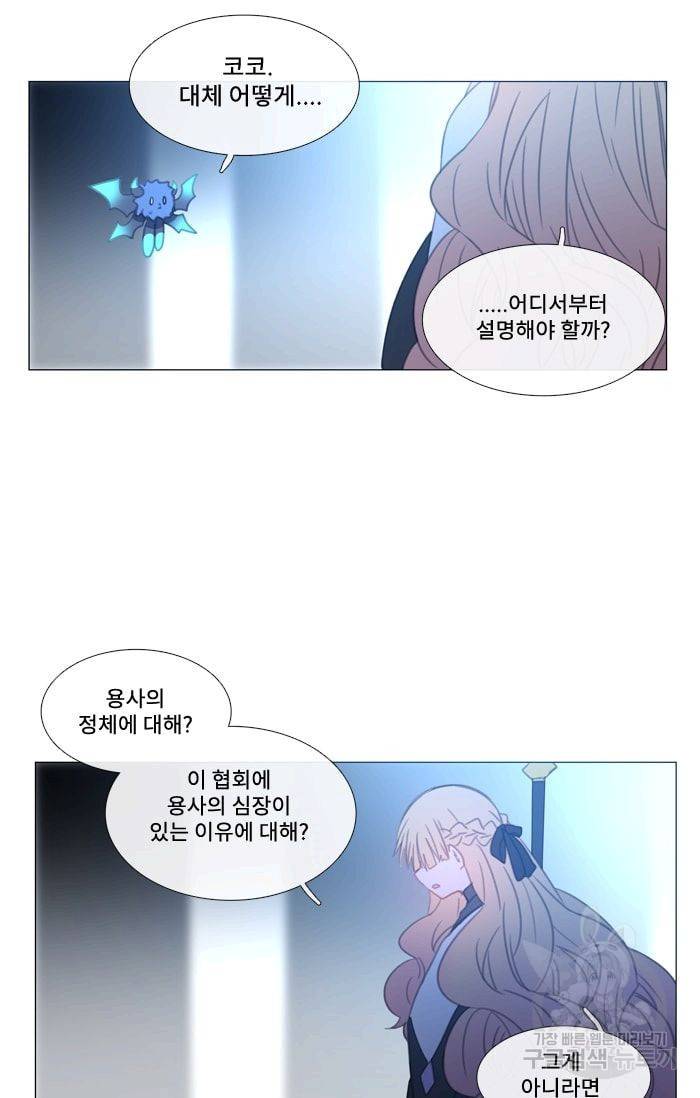 먹을 건 당신밖에 없어요 34 50