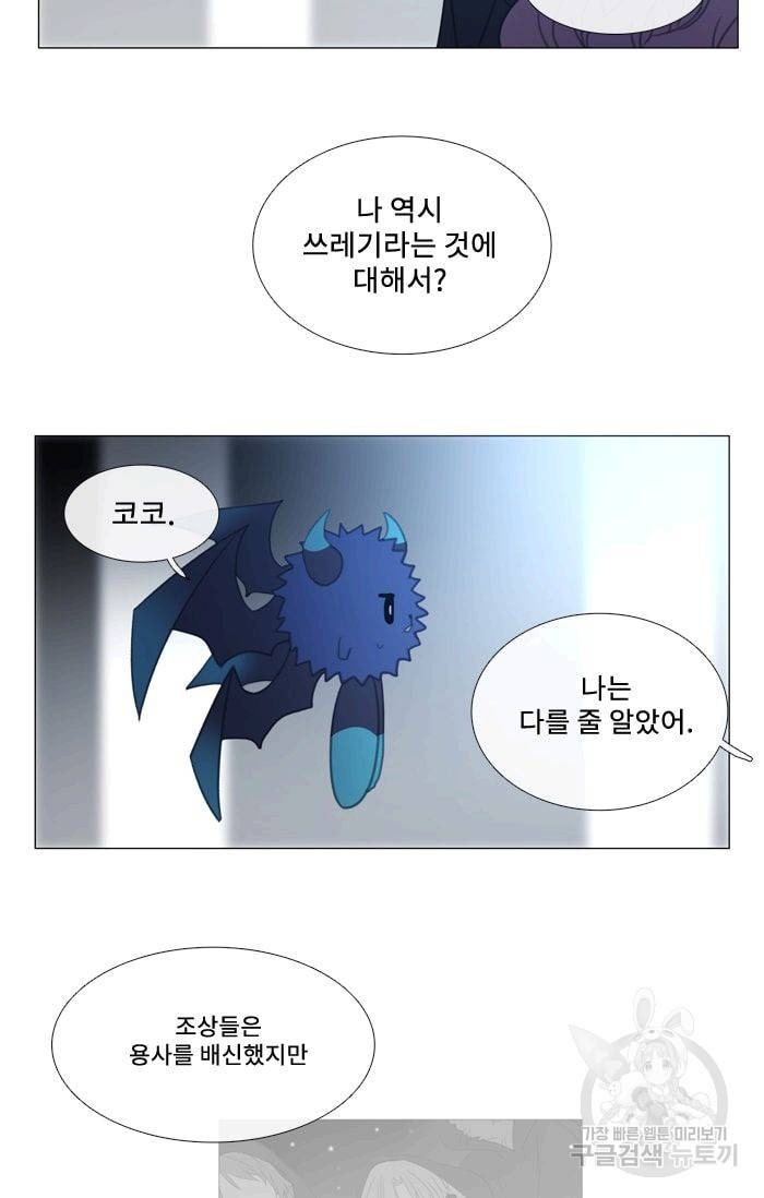 먹을 건 당신밖에 없어요 34 51