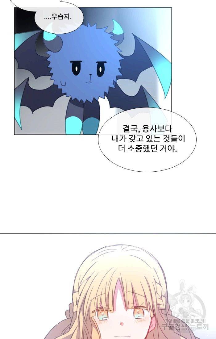 먹을 건 당신밖에 없어요 34 53