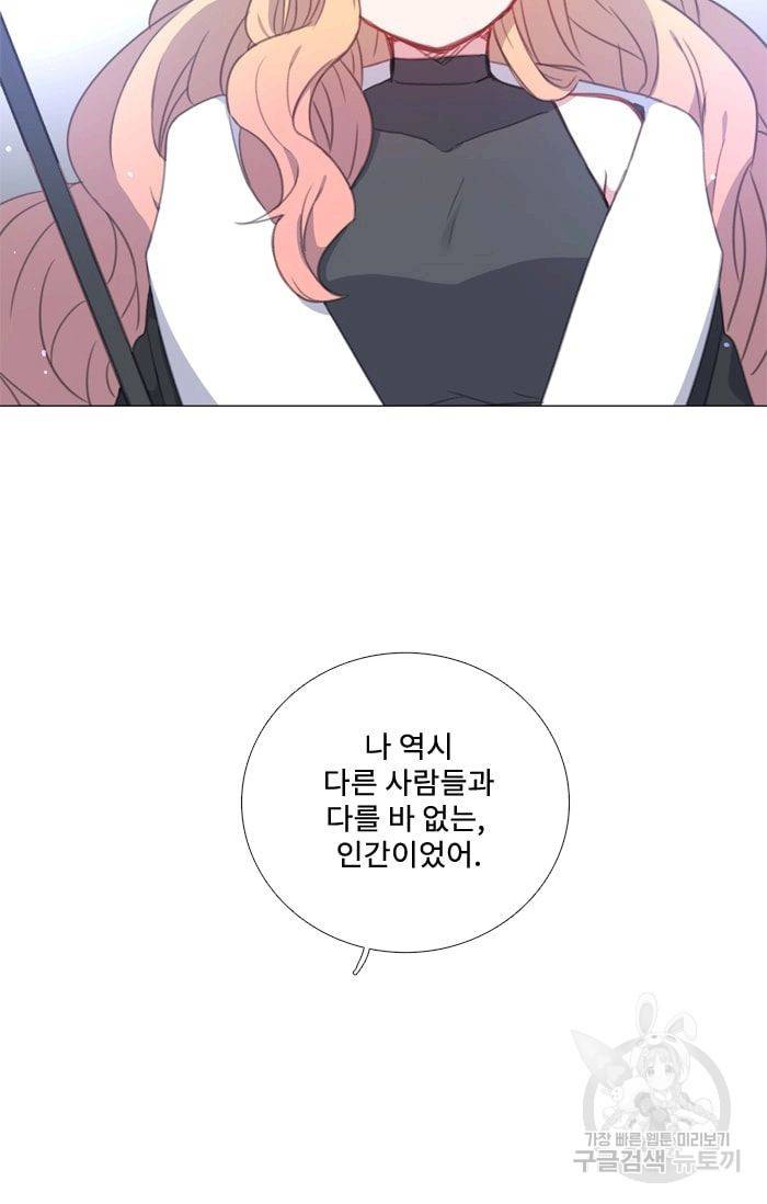 먹을 건 당신밖에 없어요 34 54