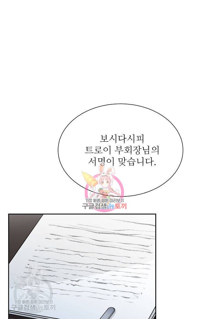 여름 소나타 38화 1
