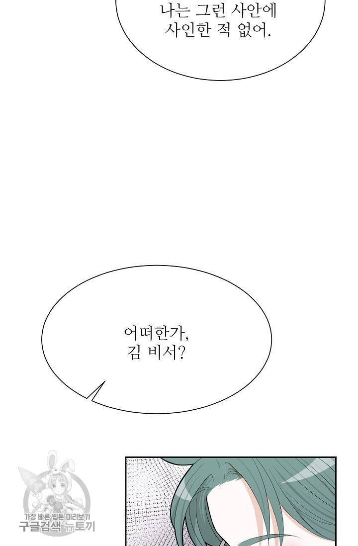 여름 소나타 38화 5