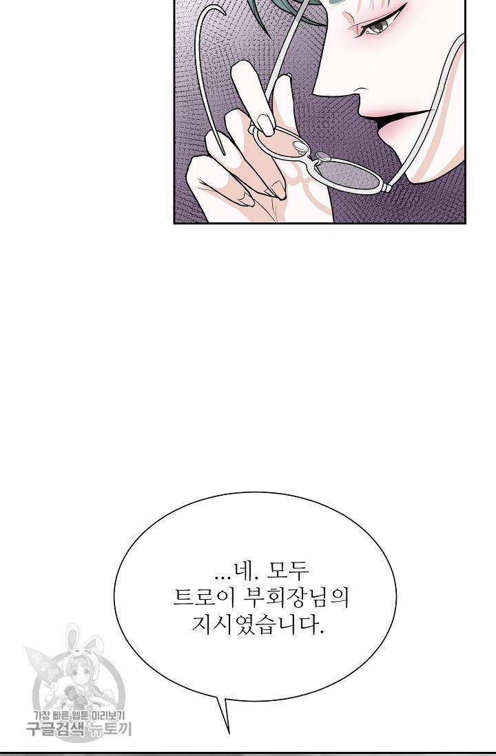 여름 소나타 38화 6