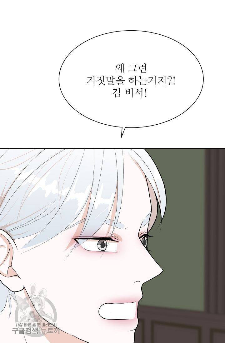 여름 소나타 38화 8