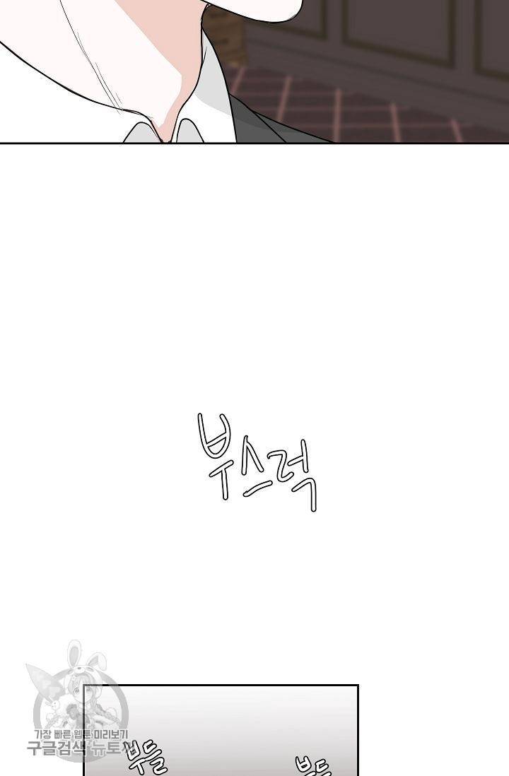 여름 소나타 38화 9