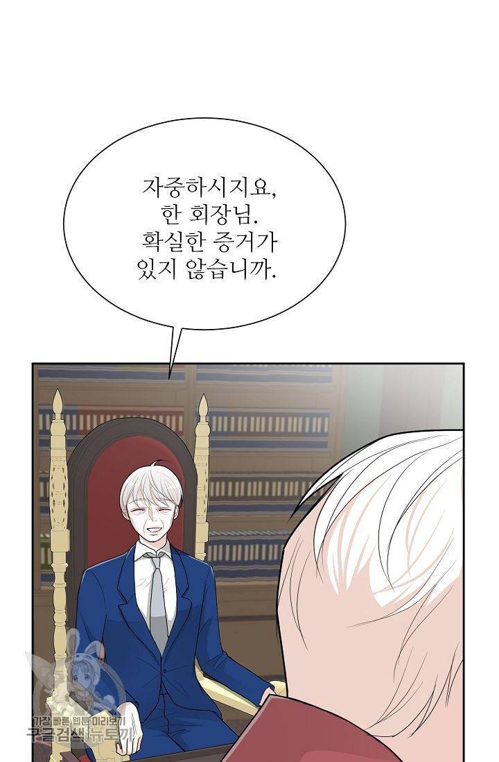 여름 소나타 38화 12