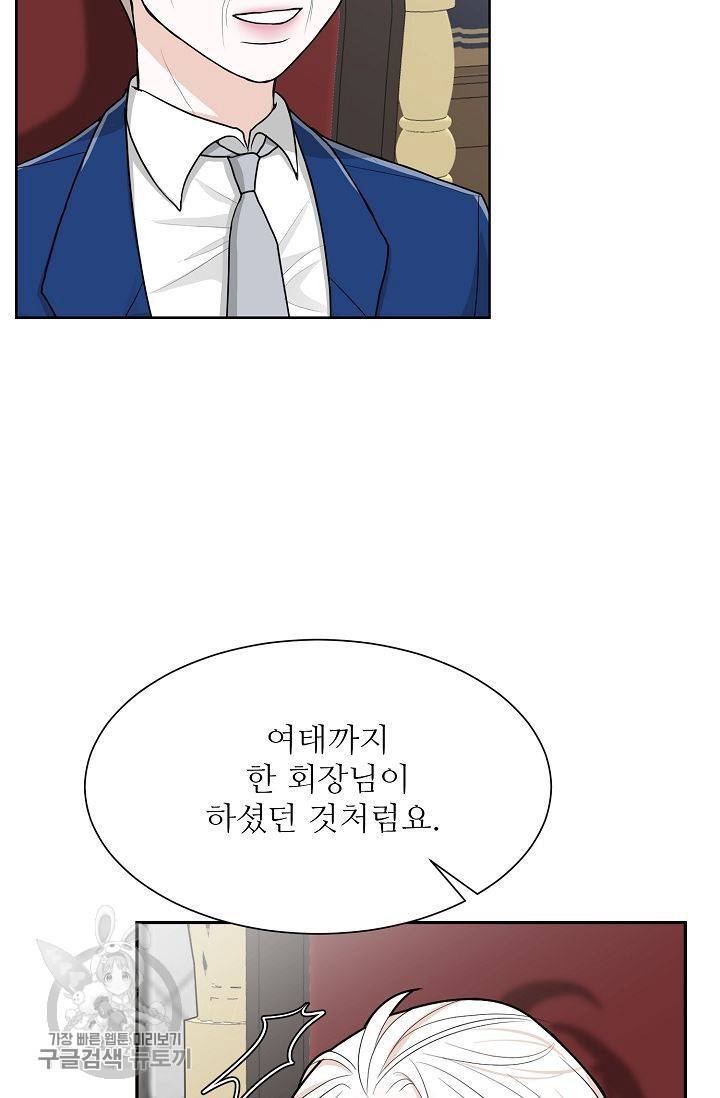 여름 소나타 38화 14