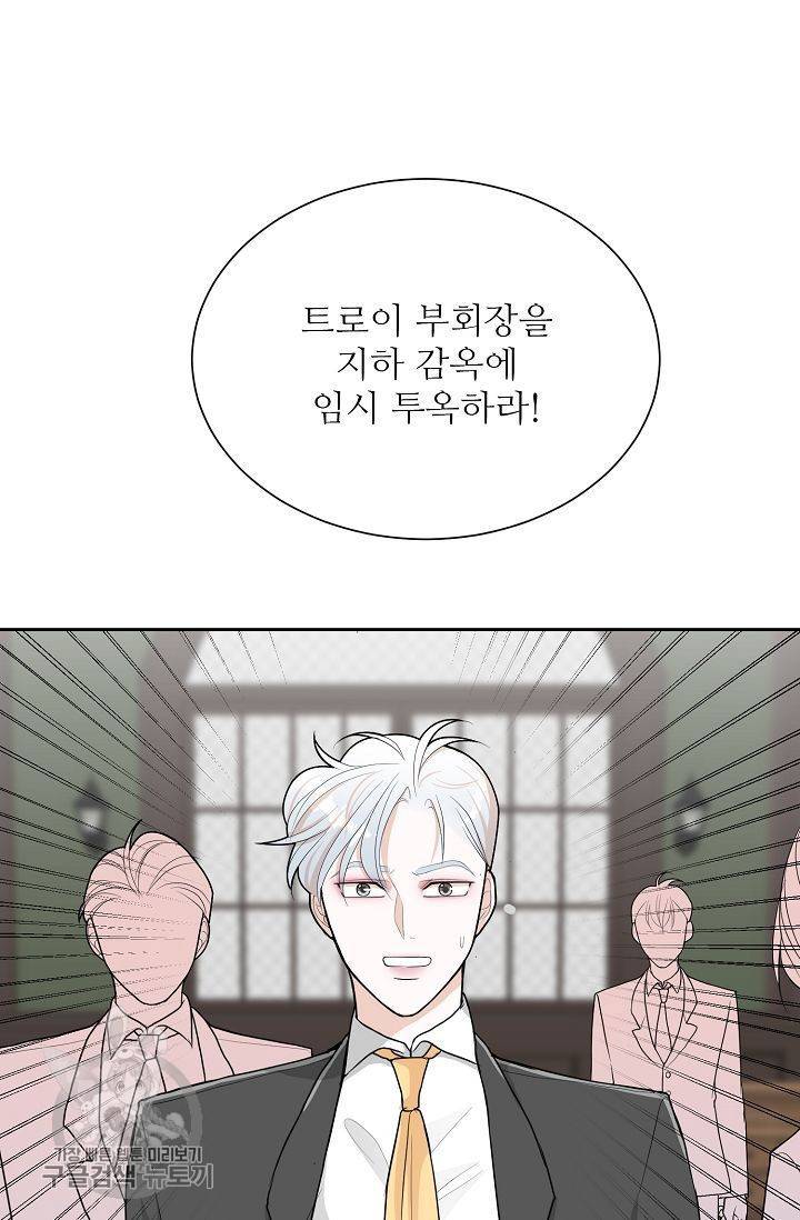 여름 소나타 38화 16