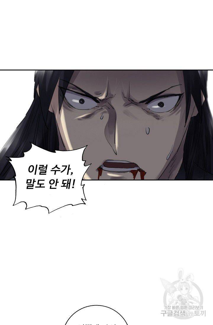 전무: 최강 무도 계승패 71화 5