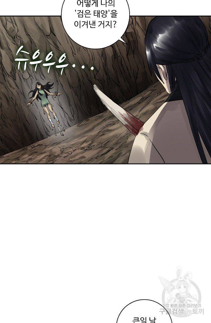 전무: 최강 무도 계승패 71화 6